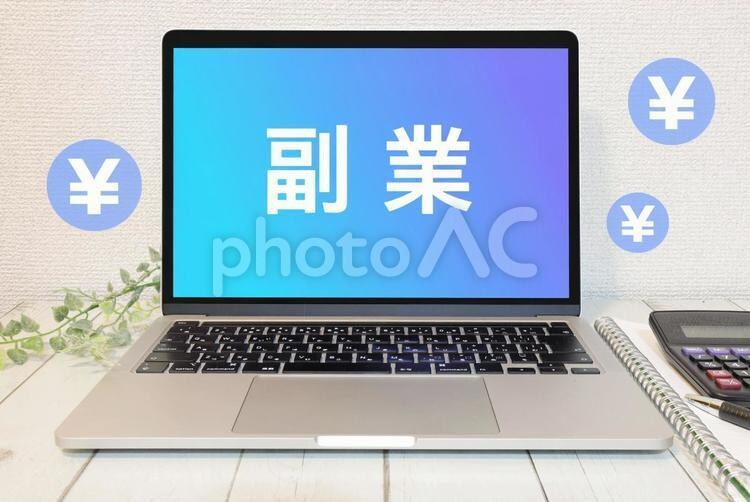 副業したい！！そんなあなたの背中を押します 行動を起こして将来向けての自己投資をしてみませんか イメージ7