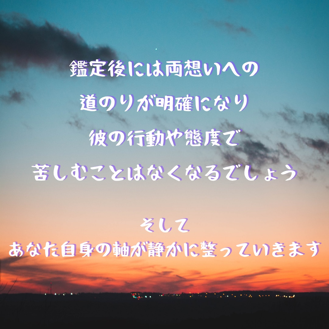 片思いの彼の隠された本音を照らして両想いへ導きます タロットxオラクルx古代ルーンで多角的に恋の不安の解消を支援 イメージ4