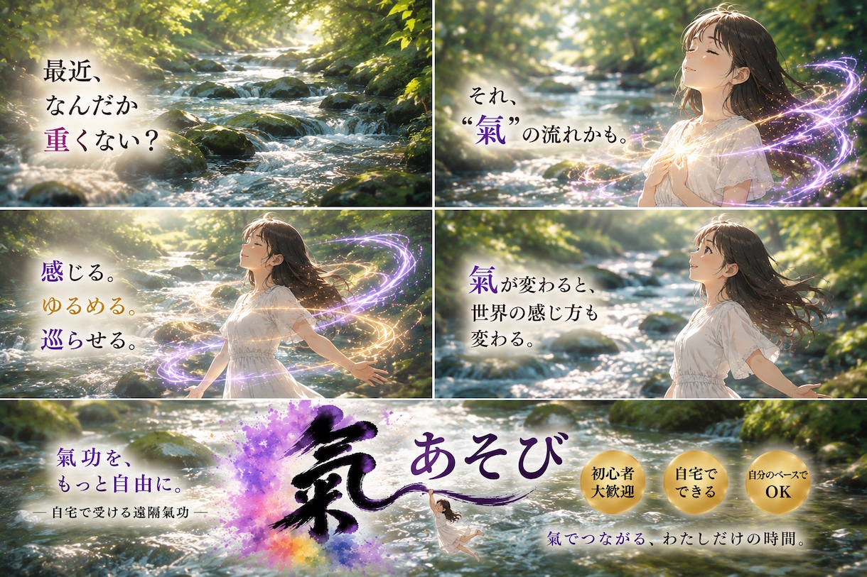 気功により第二チャクラ（丹田）を強化します 〝運気上昇〟〝精神強化〟〝人間関係の向上〟気の移植。 イメージ2