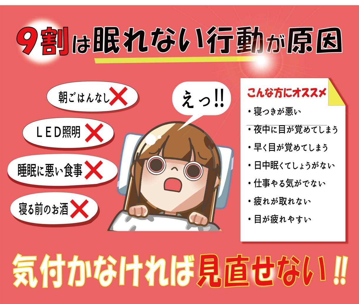 睡眠のプロがあなたの眠れるをサポートいたします メッセージで完結★あなたの眠れない原因を探ります！！ イメージ2