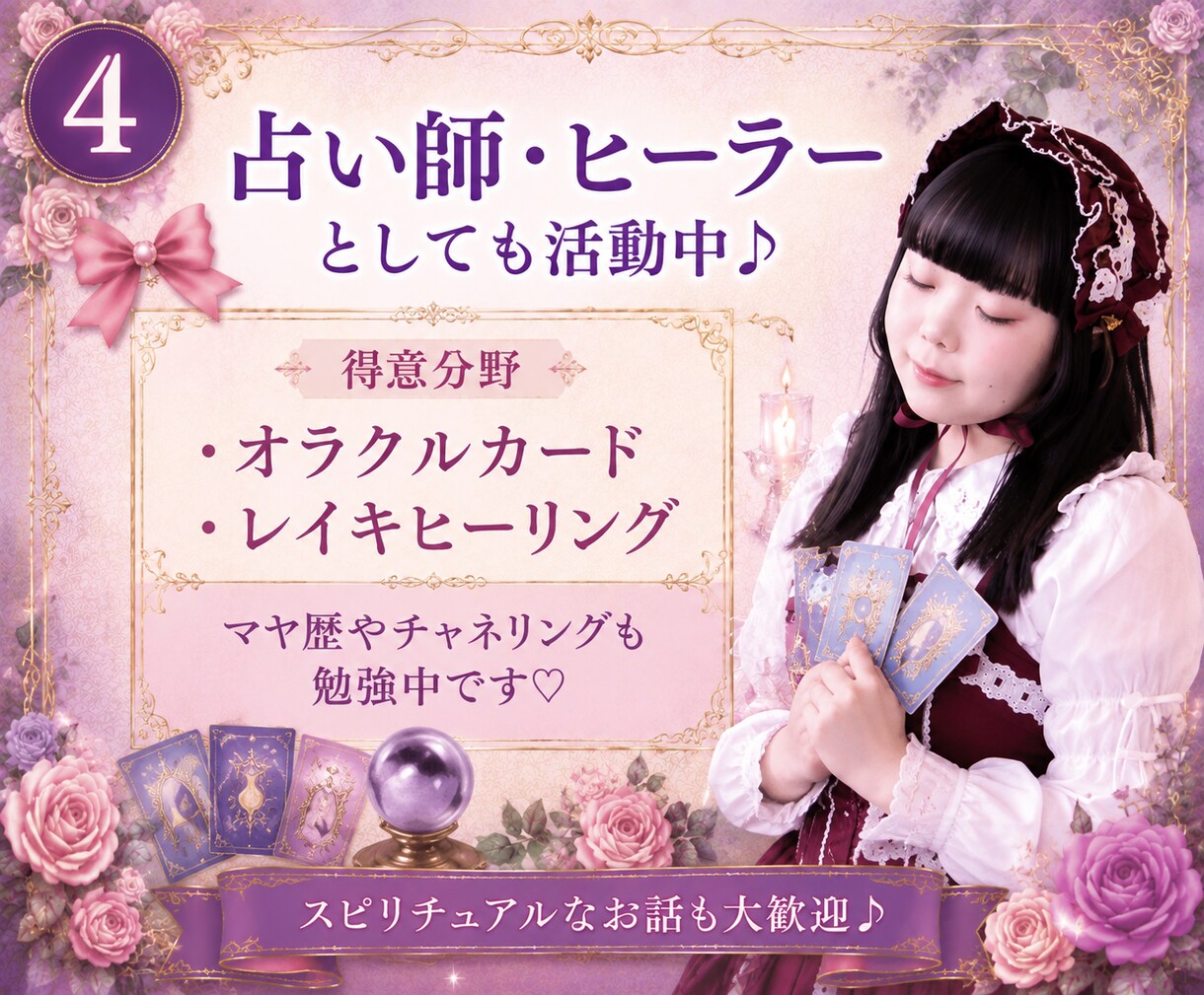 現役声優がお話し相手になります 癒し・雑談・傾聴・声フェチさん歓迎♡1分からでもOK！ イメージ4