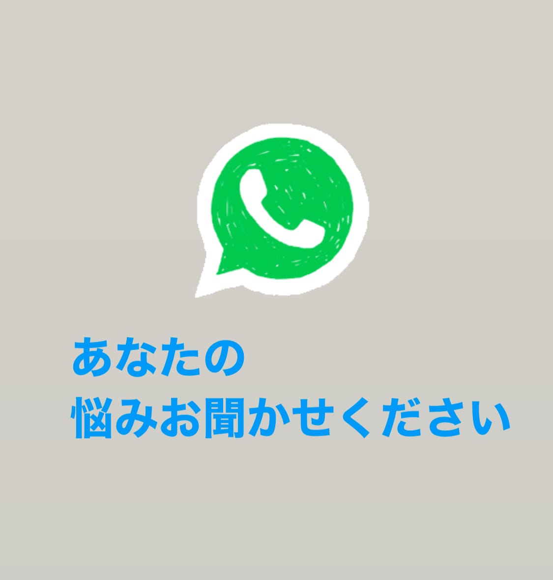 対人関係で悩まれている方、お話し聞きます 現役看護師（15年）があなたのお悩みをお聞きします。 イメージ1