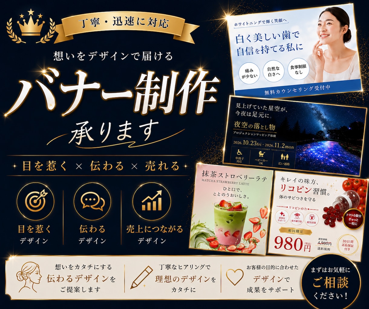 目を惹くバナー制作｜想いが伝わるデザインを作ります 目的に合わせた「伝わるバナー」を制作いたします。 イメージ1