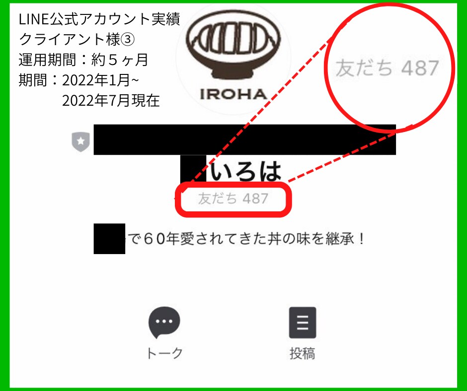 LINE公式アカウントの基本設定まるごと構築します 【５名様まで限定価格】操作方法と運用のポイントもお伝えします イメージ7