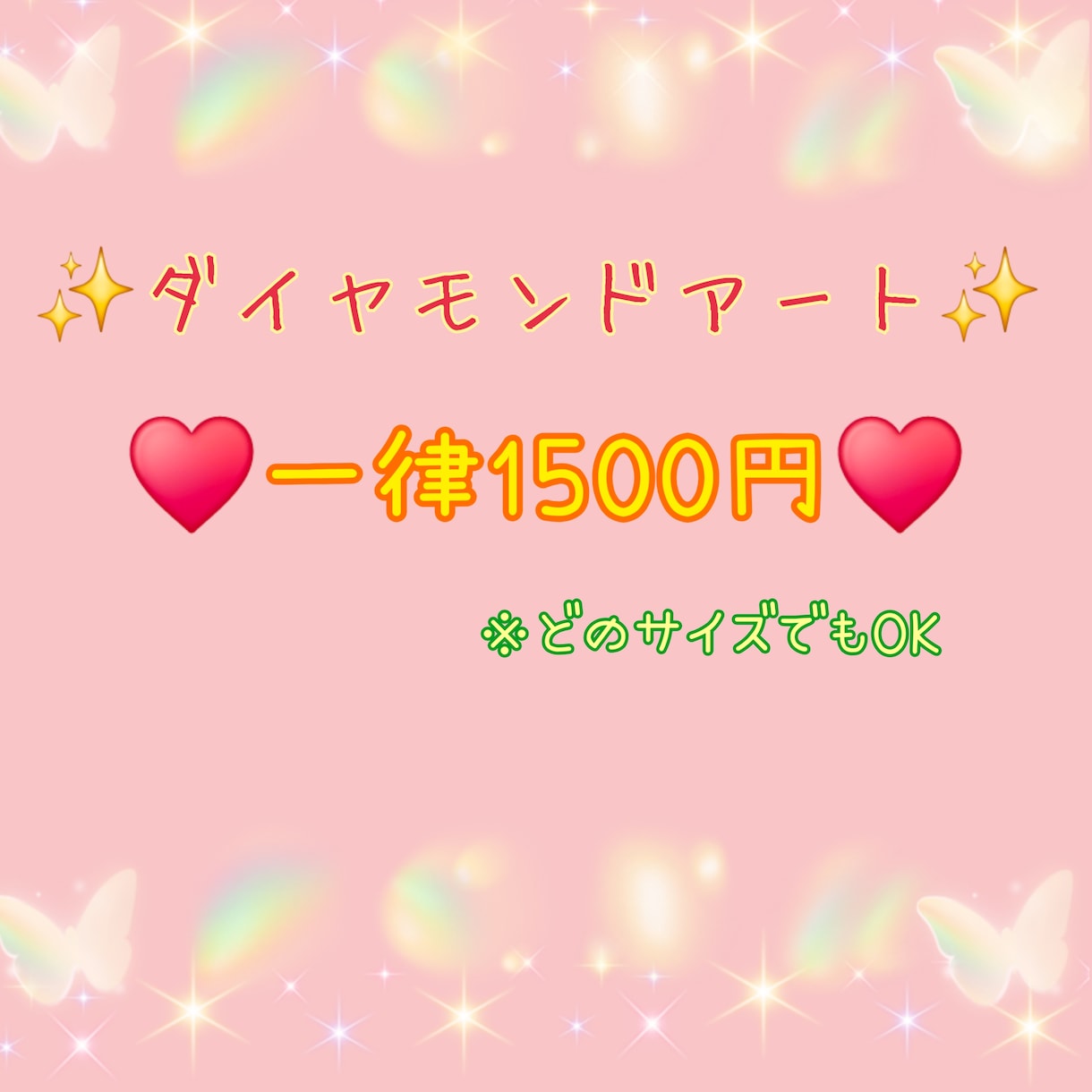 あなたに代わってダイヤモンドアートを代行します 時間がない方等…あなたに代わって製作しますo(｀^´*)✨ イメージ1