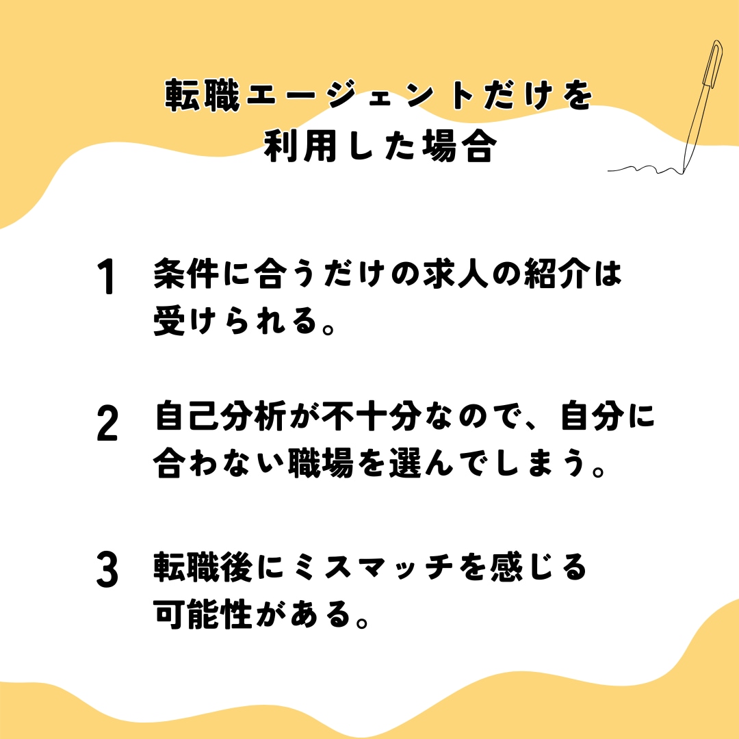 転職先を見つけるお手伝いをします 現役の転職エージェントが貴方に合う働き方を見つけます★ イメージ2