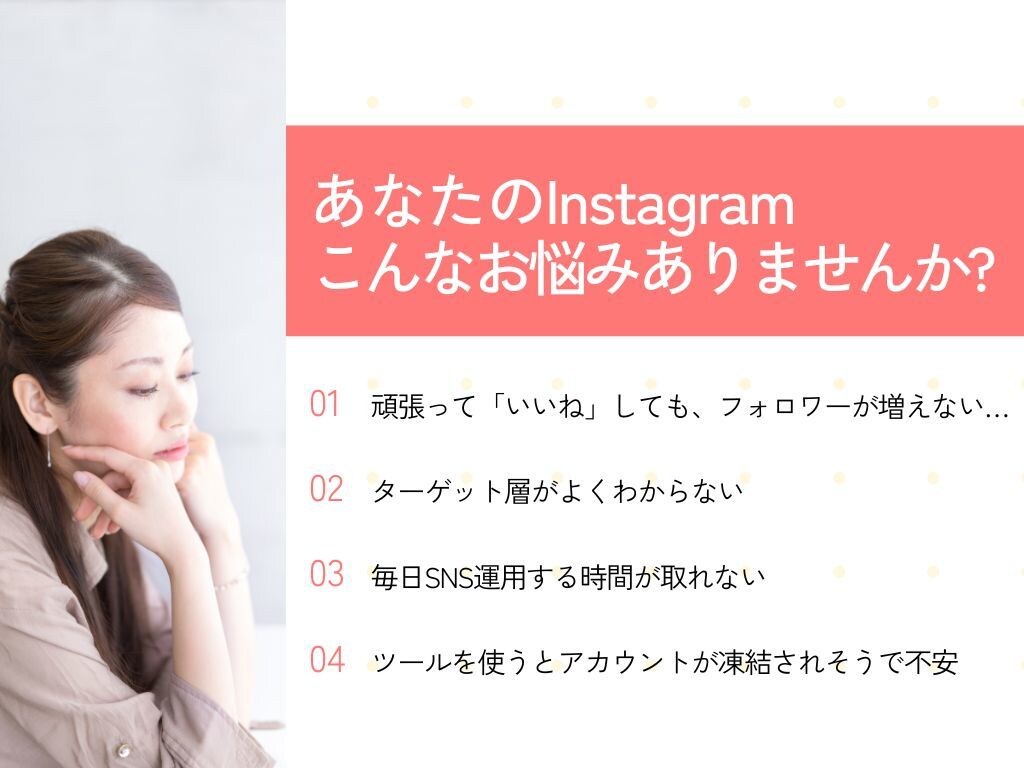 Instagramのいいね運用代行します 法人だから安心してお任せください イメージ3