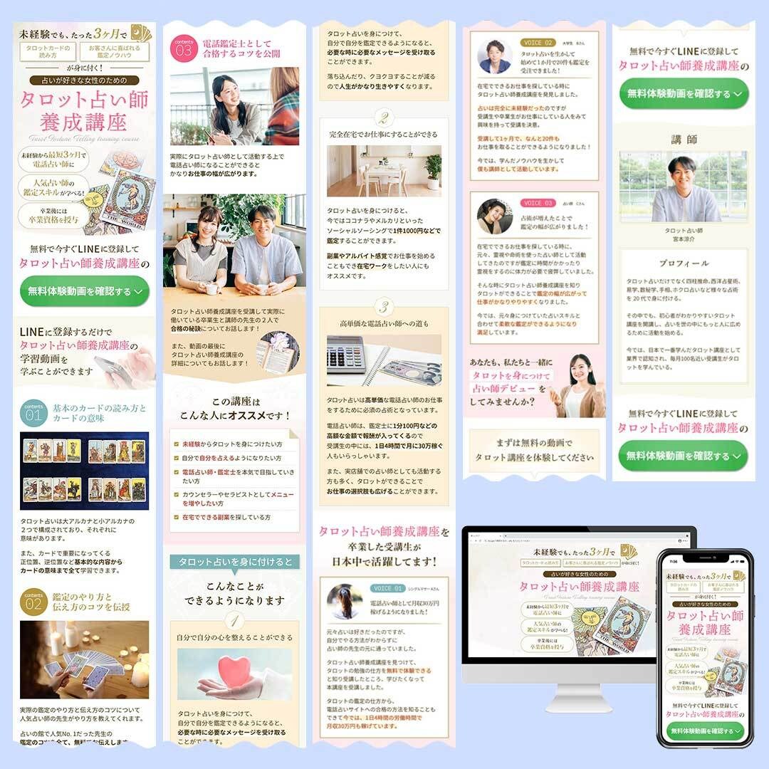 魅力が伝わる強いLPをターゲットに沿って制作します 信頼されるデザインで成約率UPする「本格LP」をご提供 イメージ7