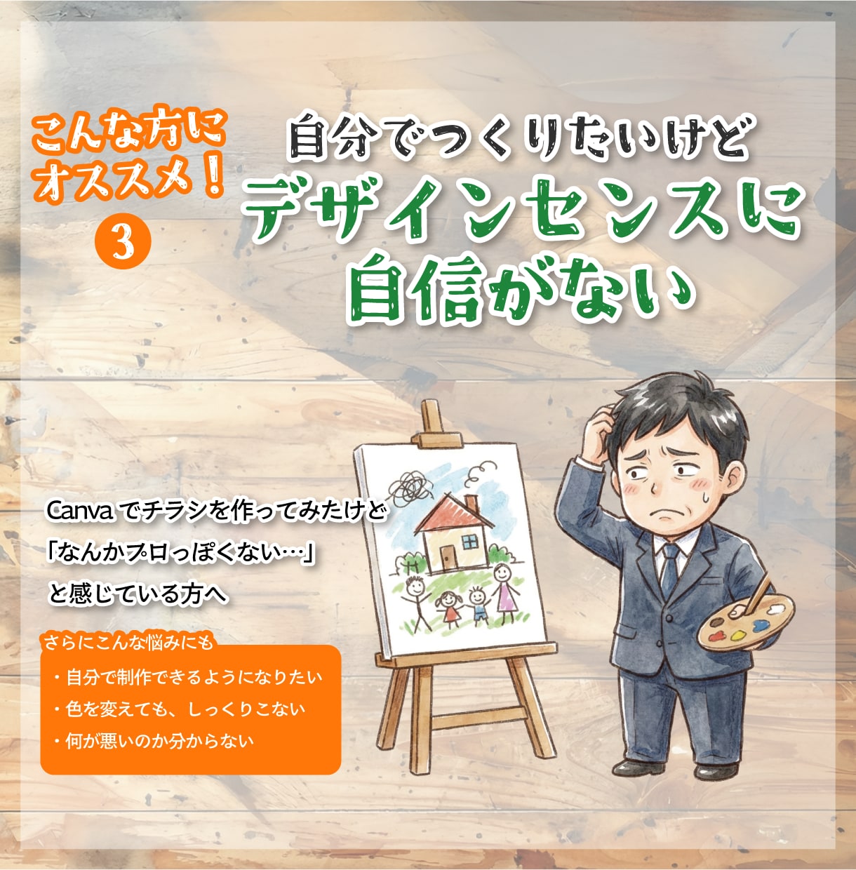 集客につながらないデザインをプロが改善提案します チラシ・名刺・SNS・LPなどをプロ目線で具体的に改善提案 イメージ5