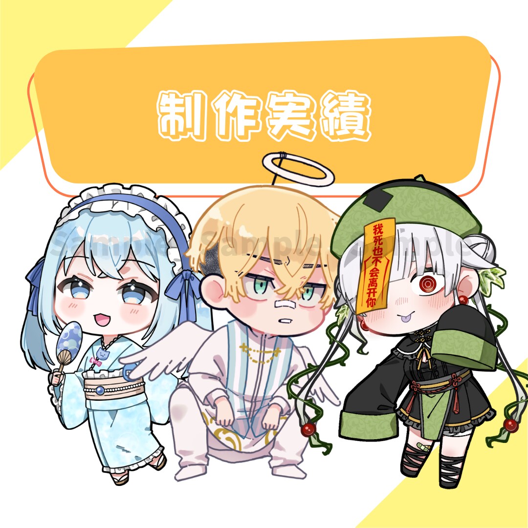商用利用OKのSDイラスト描きます ポップでかわいい！ほんわりゆるい！デフォルメイラスト描きます イメージ4