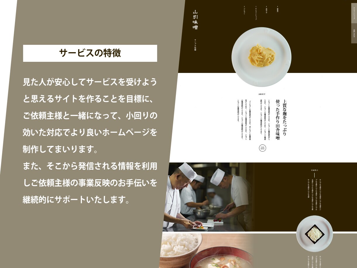 独自デザインのWEBサイト制作します ご依頼主様の立場と一緒になってご要望を聞きながら制作します イメージ3
