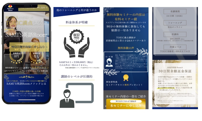 オリジナルのHPを作成いたします ココナラ総販売実績160件超え!お任せください! イメージ9
