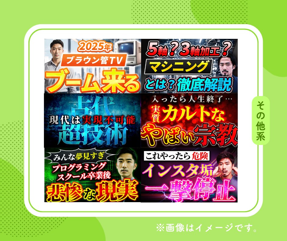 期間限定価格！本格サムネイルを作成します デザイナーが目立つYouTubeサムネイルを良コスパで制作 イメージ5