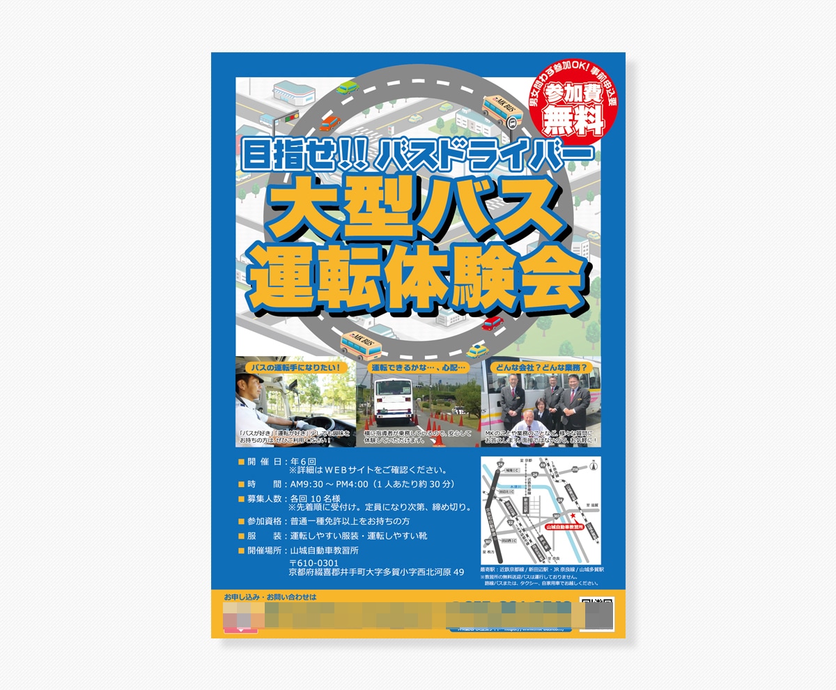 修正回数無制限★プロが格安でチラシを作成します 初めての方大歓迎！最適なアドバイスとデザインを提供します イメージ8