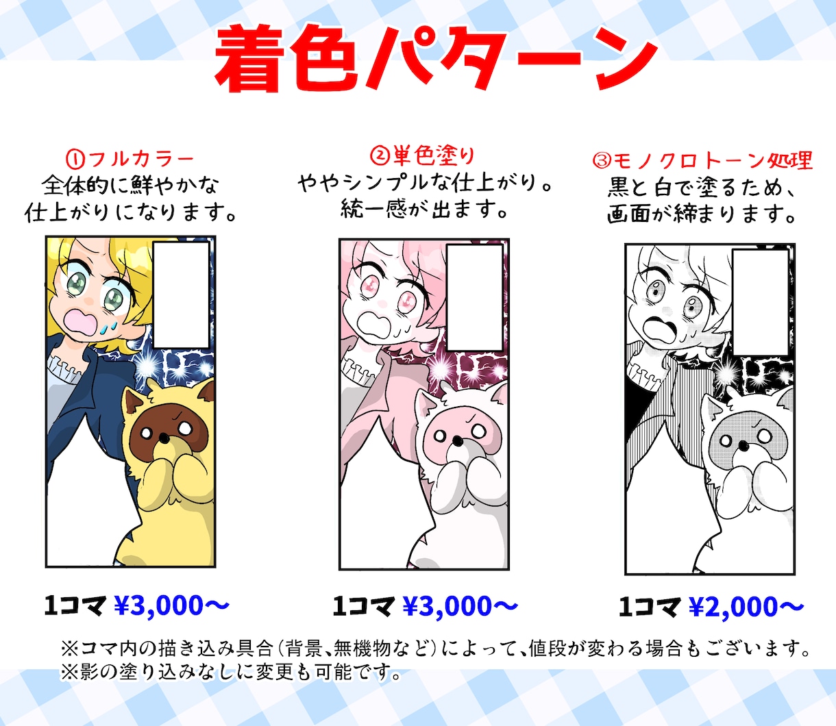 商品・サービスの魅力を伝える漫画を描きます 分かる・伝わる・成果に繋がるLP漫画であなたを支援します。 イメージ9