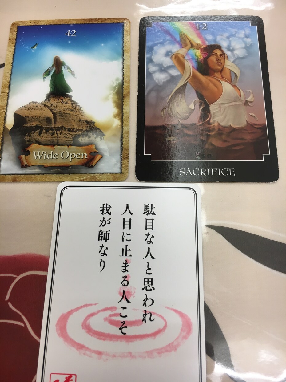 タロット オラクルカード 鑑定 イメージ1