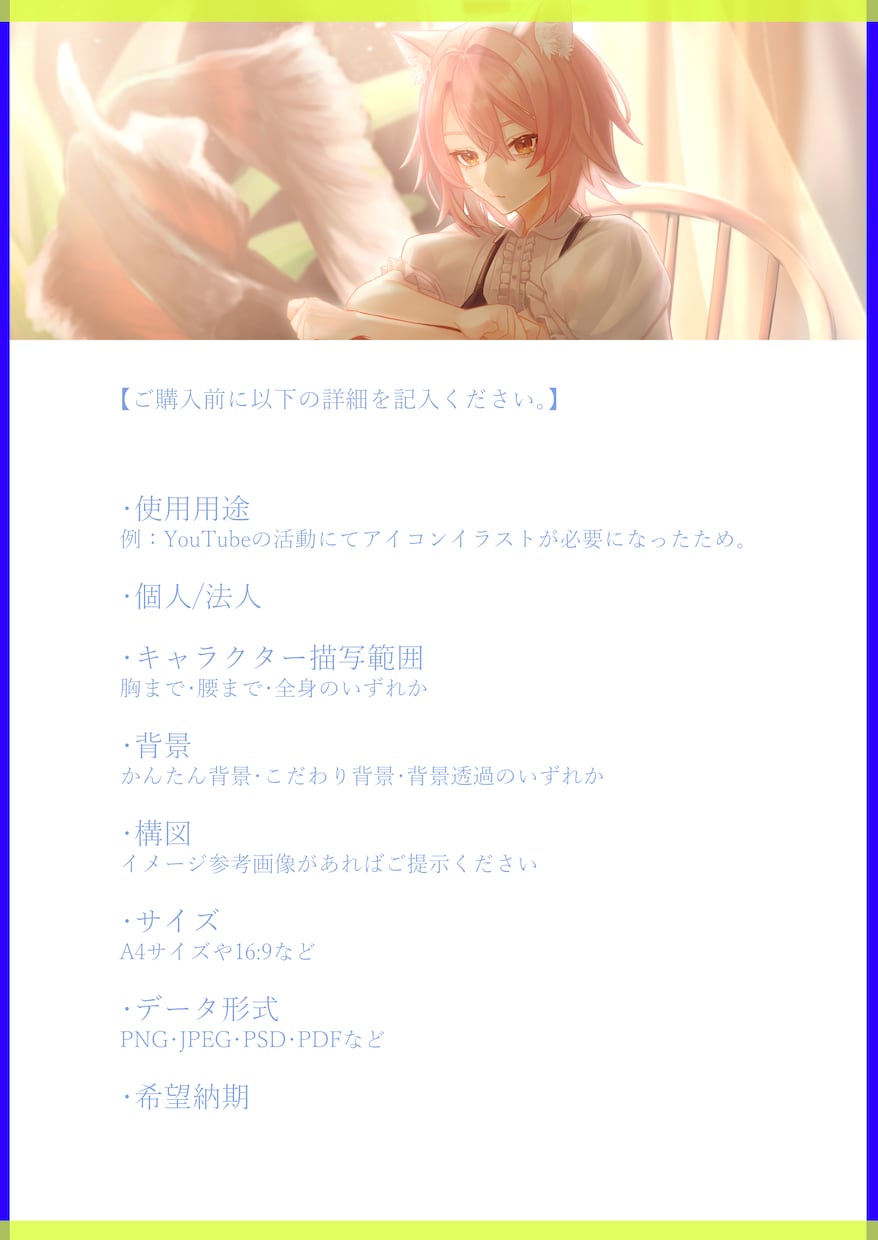 かっこかわいい！オリジナルイラストを描きます ネットでの活動で必要なキャラクターアイコンをお探しの方へ！ イメージ3