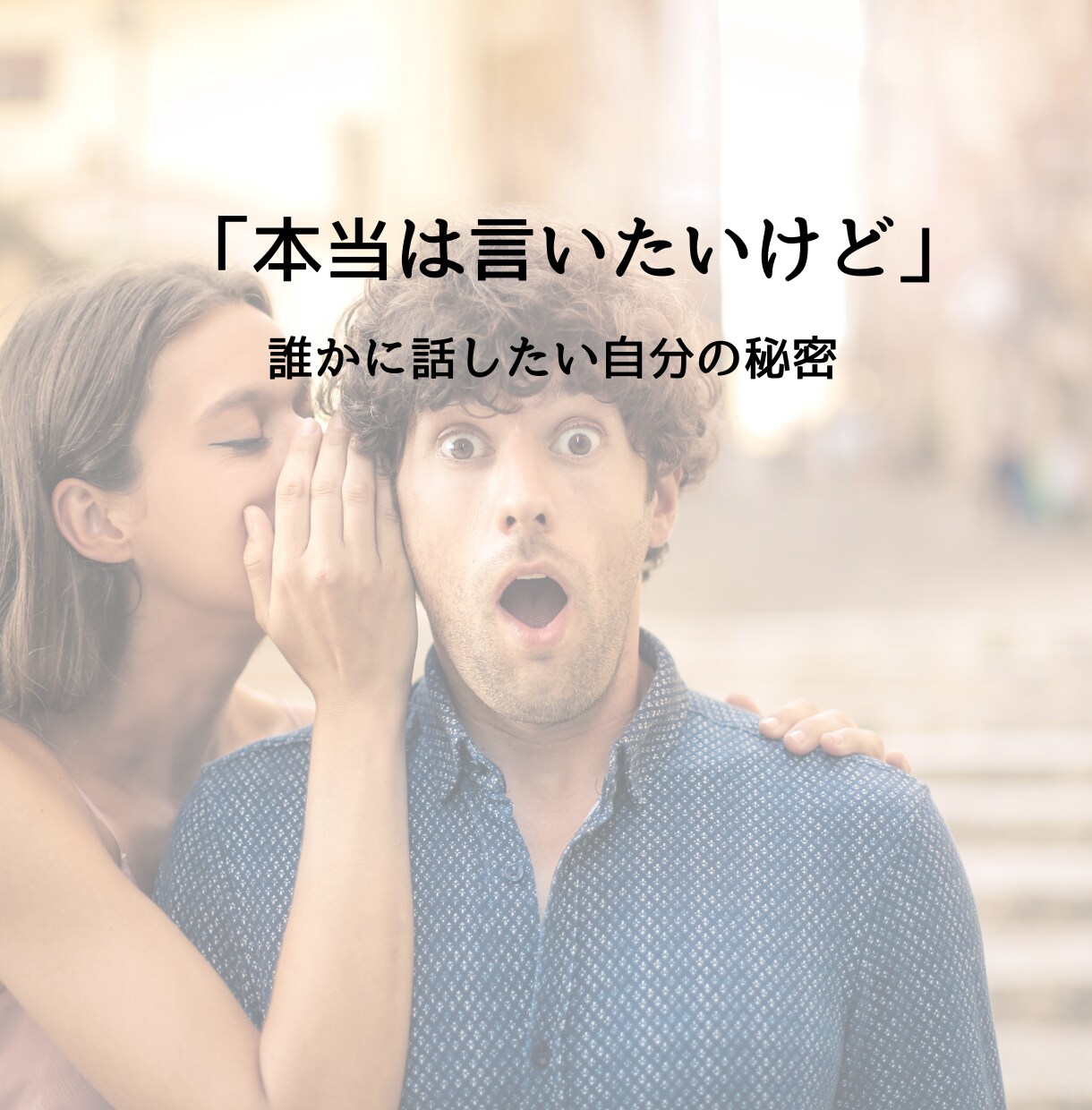 1分〜OKの安心電話＊関西弁でお話し聞きます 雑談から悩み相談まで♡なんでも♡気楽に話しましょう イメージ7