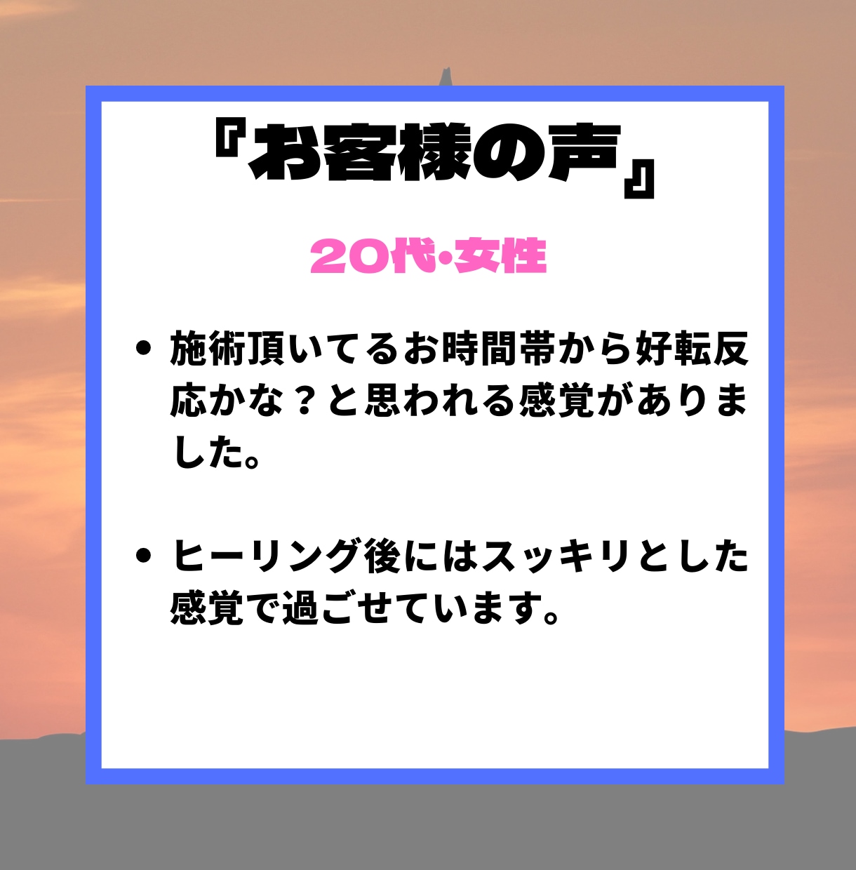 風の時代での成功を掴む為に魂の軸を「ととのえ」ます 2021年以降に迎えた新時代で「成功」を手に入れたい方へ！ イメージ3