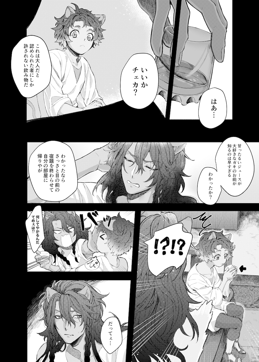 広告用、オリジナル、なんでも可！漫画制作いたします 広告、YouTube、WEBサイト、書籍のモノクロ漫画対応 イメージ6