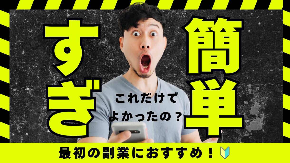 今までで1番簡単だった裏技を公開します もっと早く知りたかった！早く行動すればするほど得をします⭕️ イメージ1