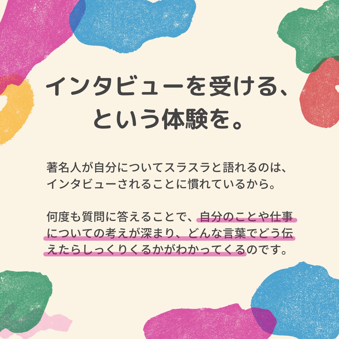 💬ココナラ｜自分自身を知るためのインタビュー体験を提供します   キャリアカウンセラーはるか  
                –
         …