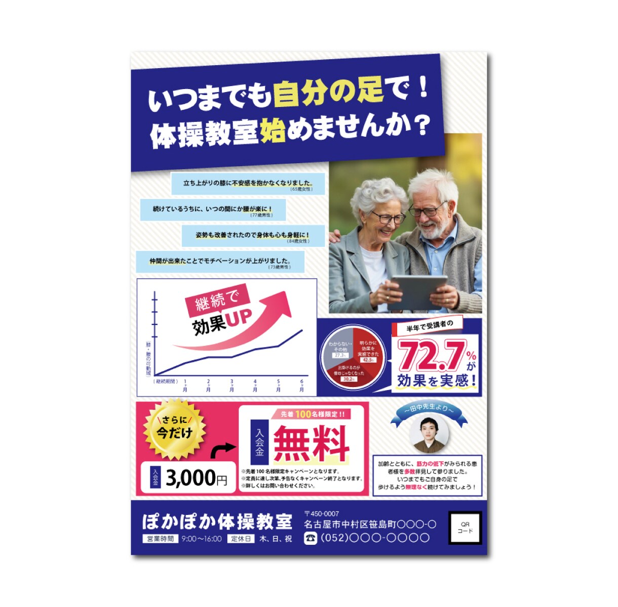 医療・保育など『やさしさ』が伝わるチラシ作ります 視認性及び正確性を重視し、広告代理店経験のプロが制作！ イメージ3