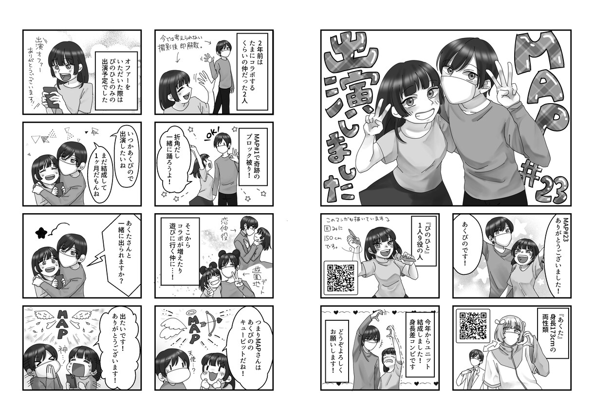 可愛い４コマ漫画描きます 似顔絵キャラ可！日常や思い出を４コマ漫画に！ イメージ8