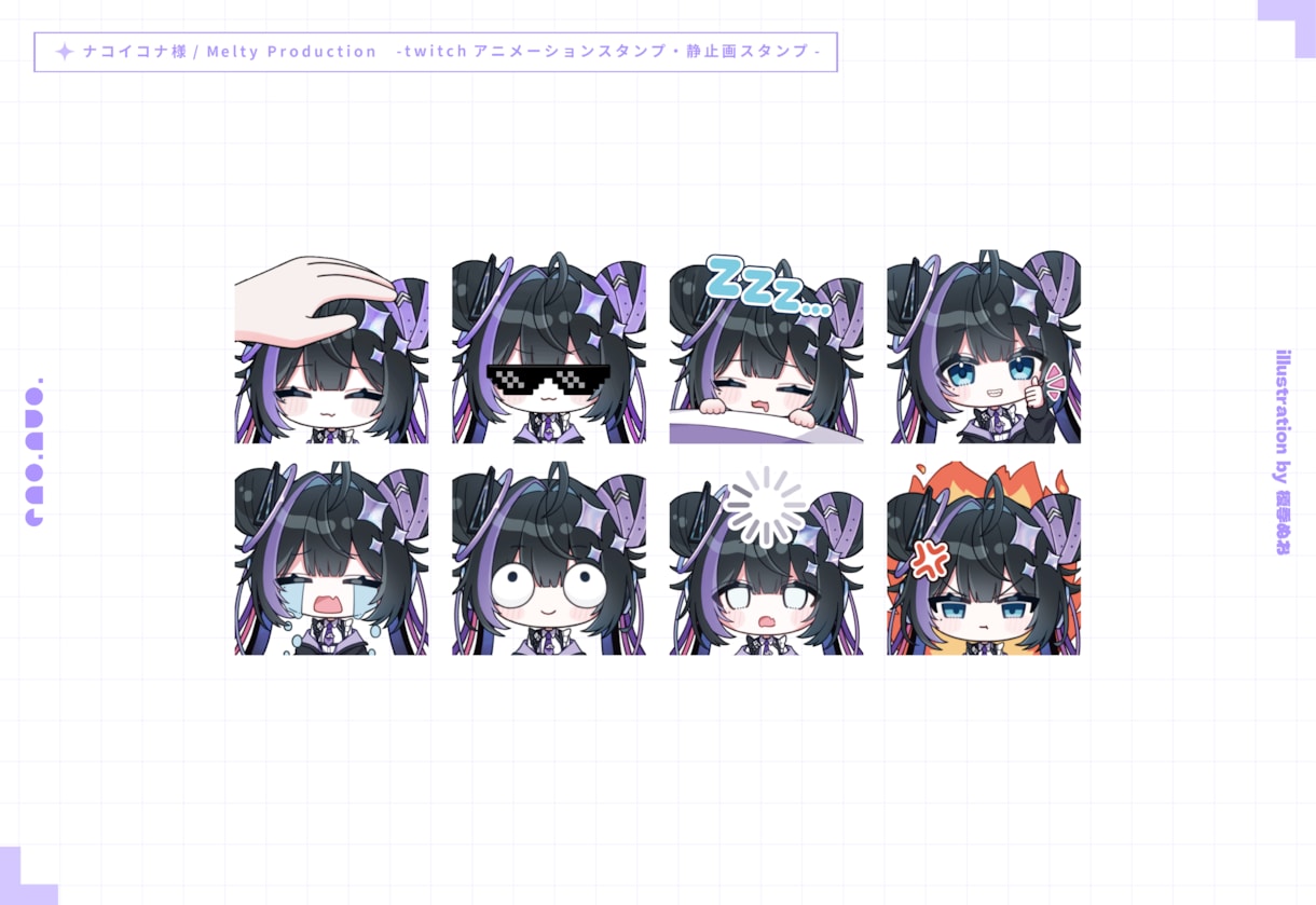 企業実績あり！かわいい配信用スタンプ作成致します アニメーション対応可！TwitchやYouTubeなどに！ イメージ5