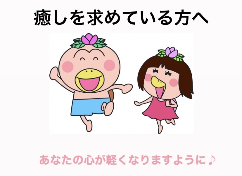 あなたのお話聞かせてください♪気楽にゆるくいきます 「誰かに話してスッキリしたい」と思ってる方へ★1分でも♪ イメージ1