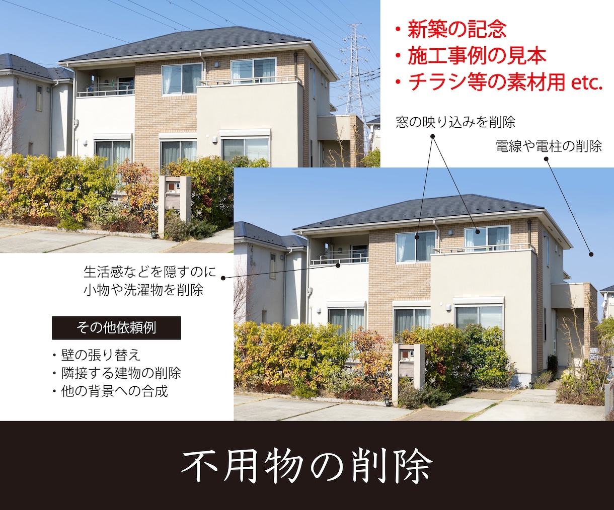 画像の編集、どんなご依頼でも承ります 切り抜き・合成・補正など、点数も1点〜数百点以上受付ます! イメージ5
