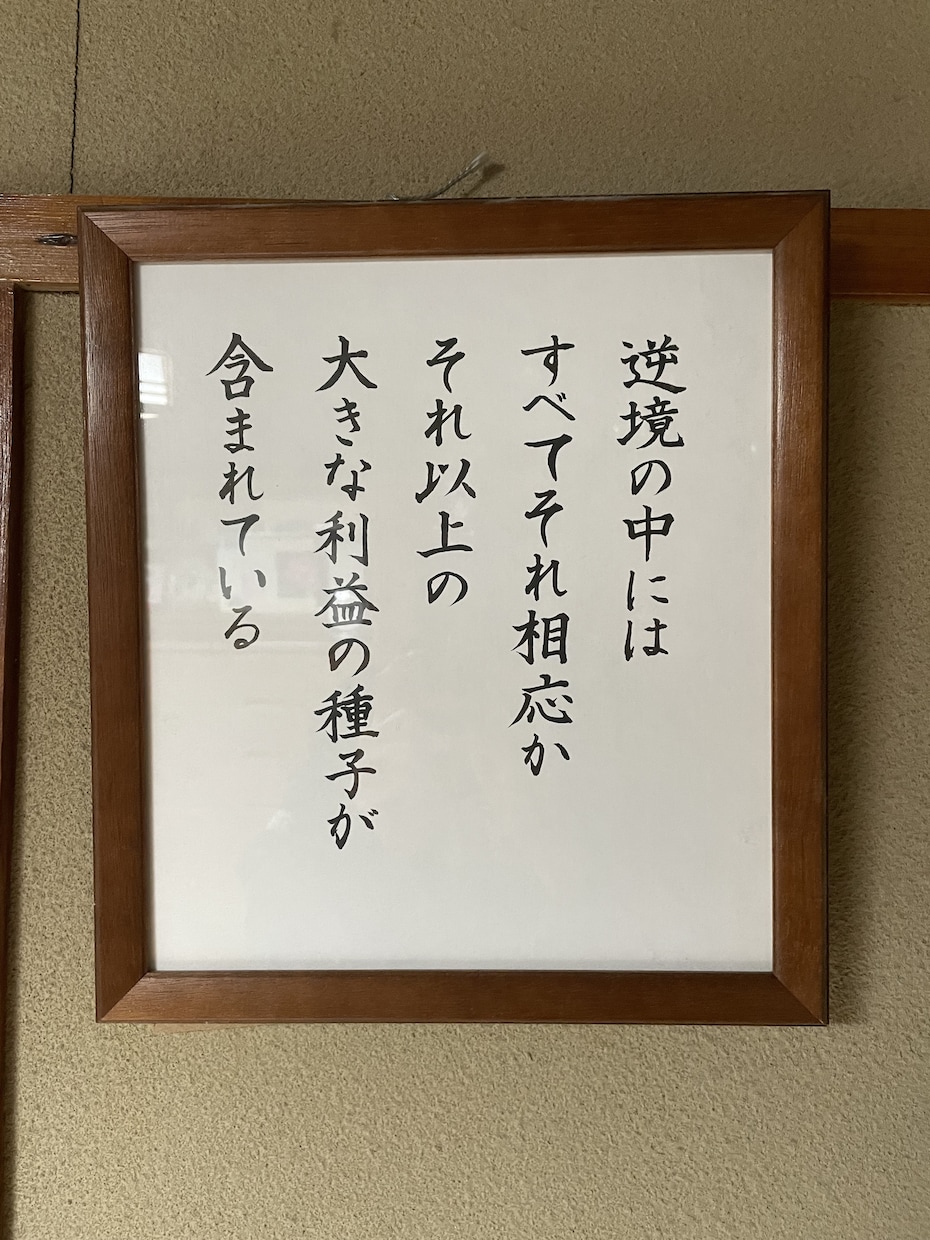 ナポレオン・ヒルの【名言書作品】をお届けします どんな逆境にも、未来を変える”希望の種”が眠っている。 イメージ1