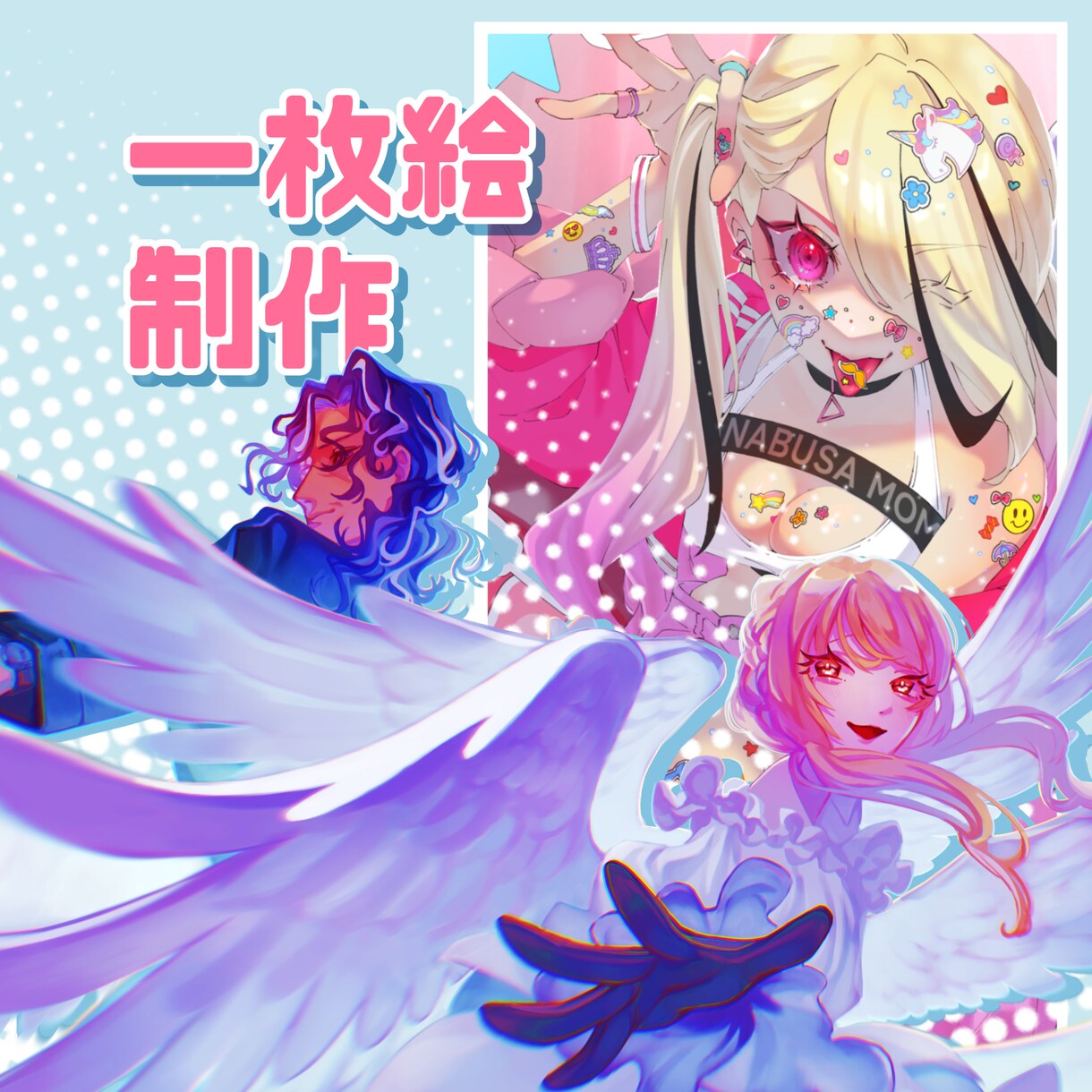 イラスト・一枚絵承ります 鮮やかで目を惹く一枚をお届けします イメージ1