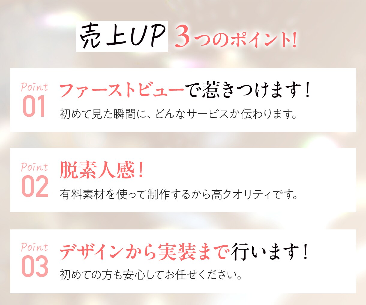ペライチで高クオリティなLP制作します デザイン歴14年で安心!迅速対応と丁寧な制作をお約束します! イメージ4