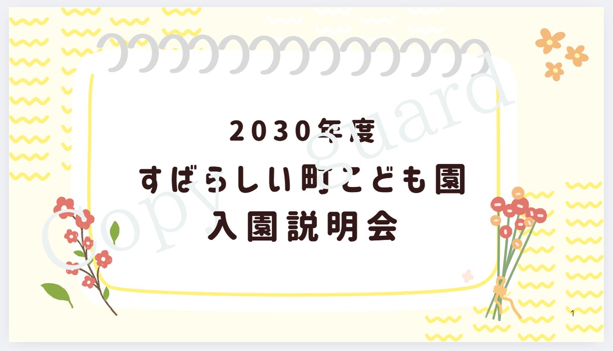 痒い所に手が届きます 全部任せてください！「満足する」資料を作成いたします！ イメージ4