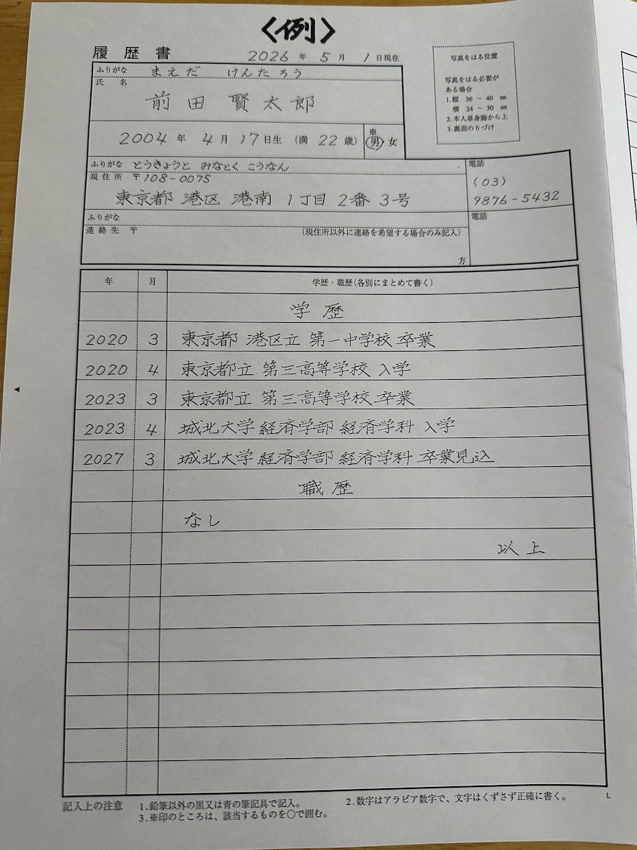 丁寧で読みやすい手書き代筆いたします 還暦の代筆人が安心できる手書きをお届け イメージ4