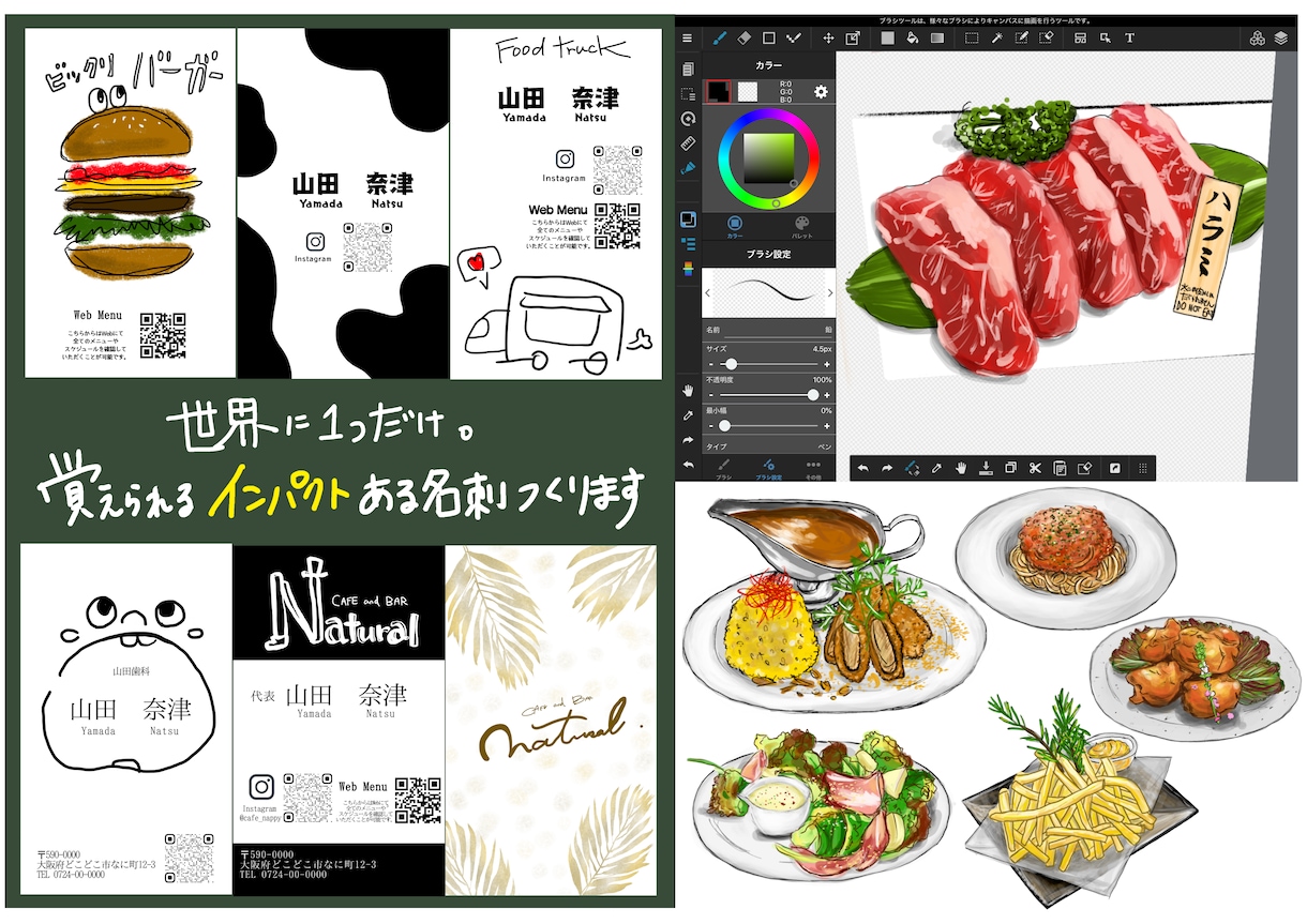iPadを使って食べ物などを描く方法教えます 少し絵に興味ある方！簡単に食べ物や飲み物が描ける！を教えます イメージ2