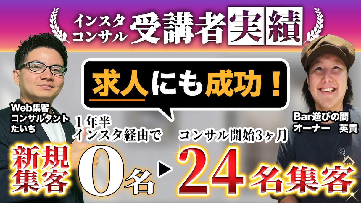 プロがあなた限定の最適なweb集客アドバイスします 店舗集客、ネット集客したい方、HP、SNS、SEO、MEO等 イメージ9