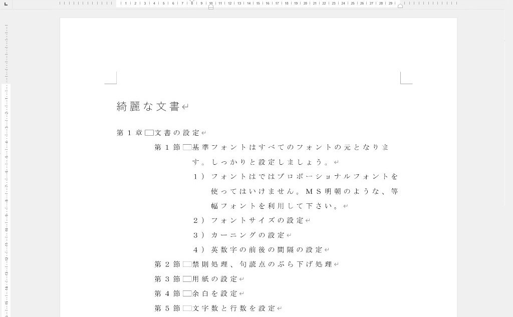 Wordの困ったをビデオチャットでフォローします 「Wordがうまく設定できない」を解決するアドバイスをします イメージ2