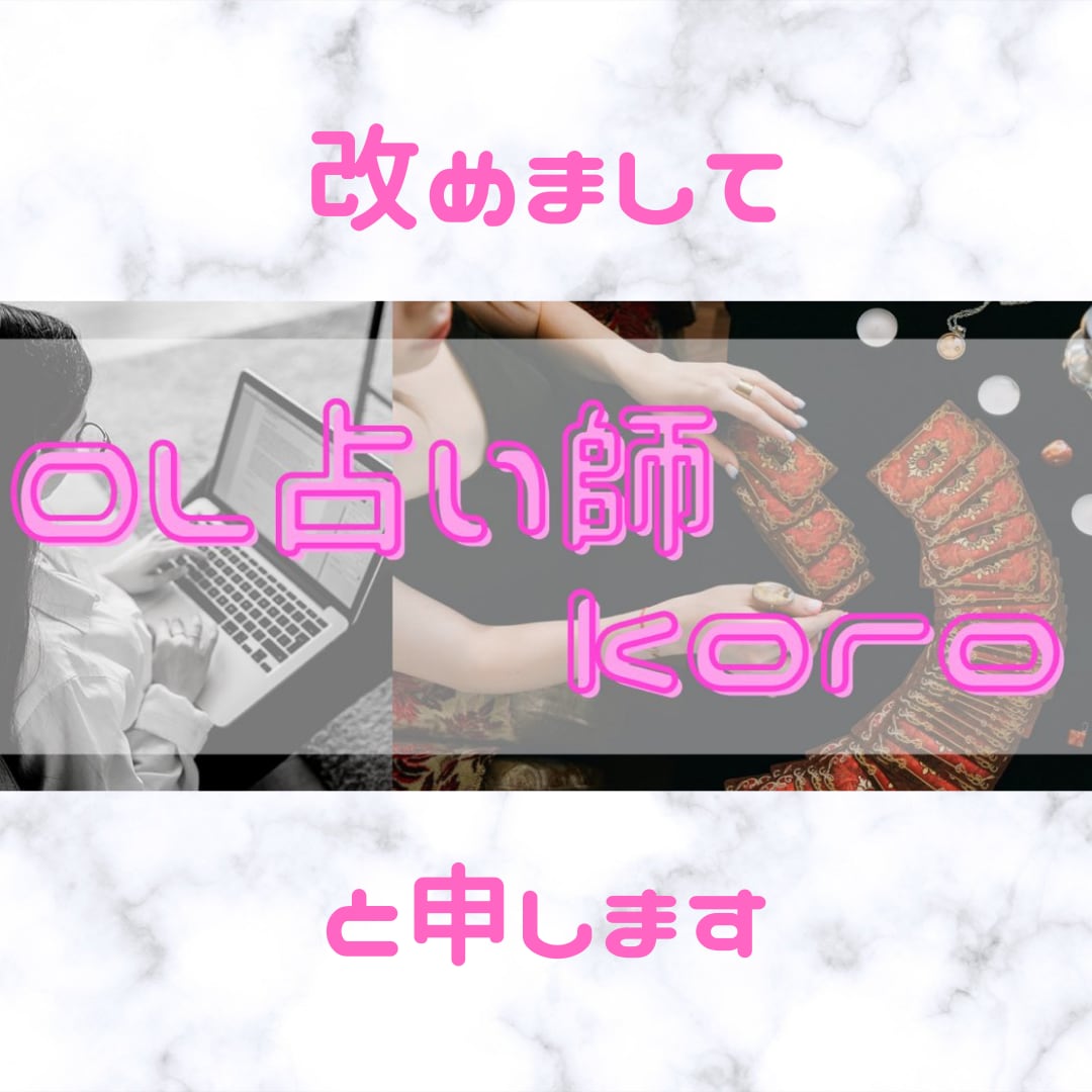 あなたの片思いが成就するかどうか占います 今後の展開を一緒にみていきましょう✧*｡ イメージ2