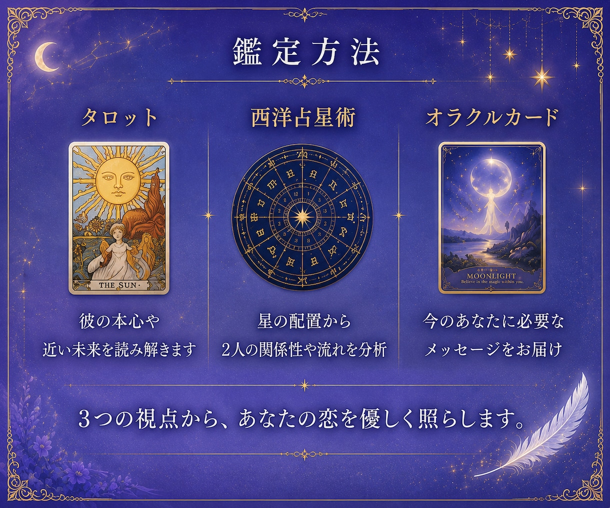 復縁の可能性と彼の本音を読み解きます 月明かりのように、絡まる想いを整理します イメージ4