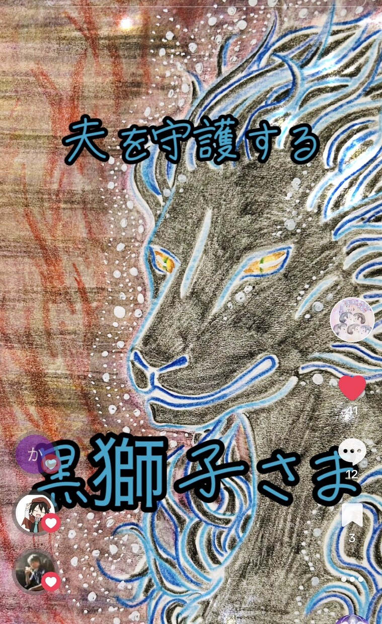 貴方を守護する存在さんを描きます 守護様、精霊天使さん、神獣さんetcみえた方を描きます イメージ3