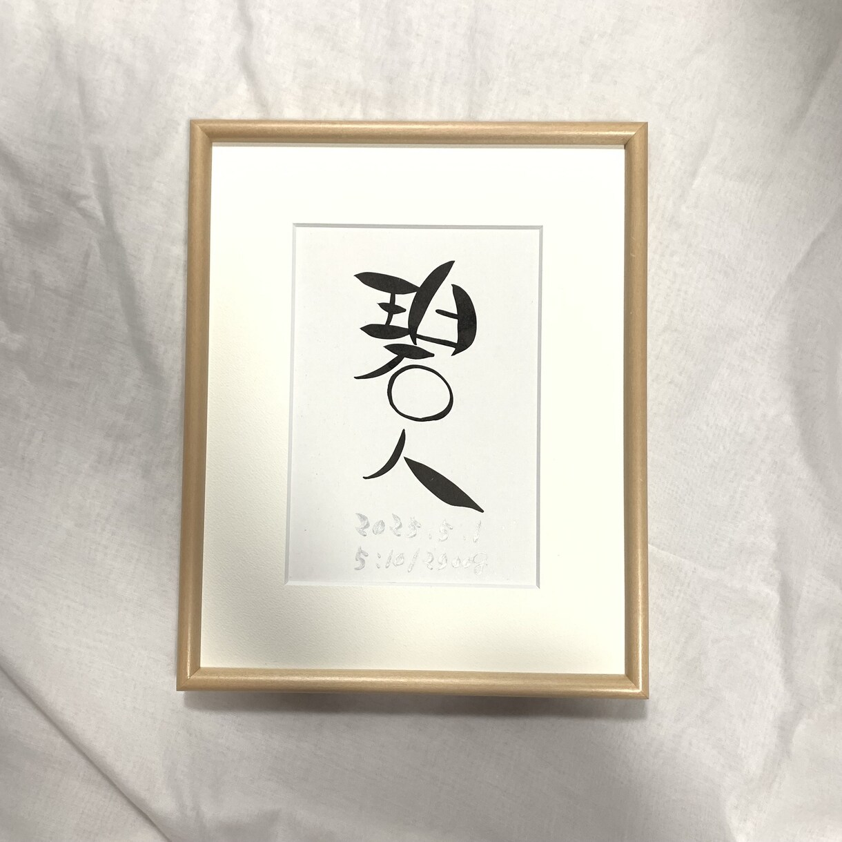 手書きの命名書をお書きします 「ナチュラル」【フレームなし】 イメージ5