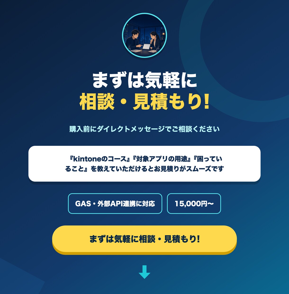 kintoneをカスタマイズで使いやすくします 『あと少し』の不便をJSカスタマイズで解消 イメージ8