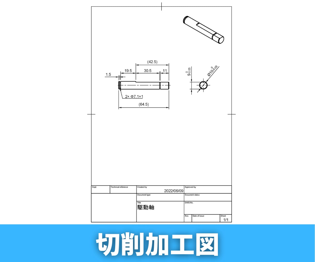3Dデータや構想図から2D－CAD図面を作成します 工場に発注できる図面をお届け！板金、切削、レーザーカットなど イメージ8