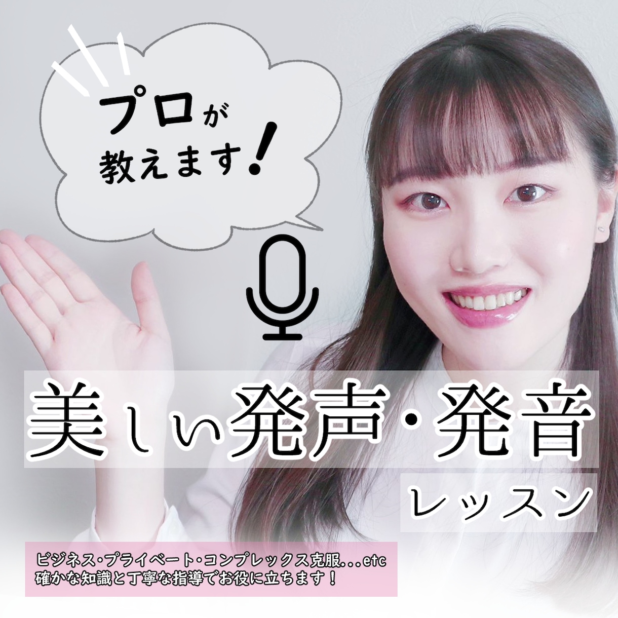 プロがオンラインでアナウンスレッスン致します プロのアナウンサーがアナウンスのいろはをお伝えします！ イメージ1
