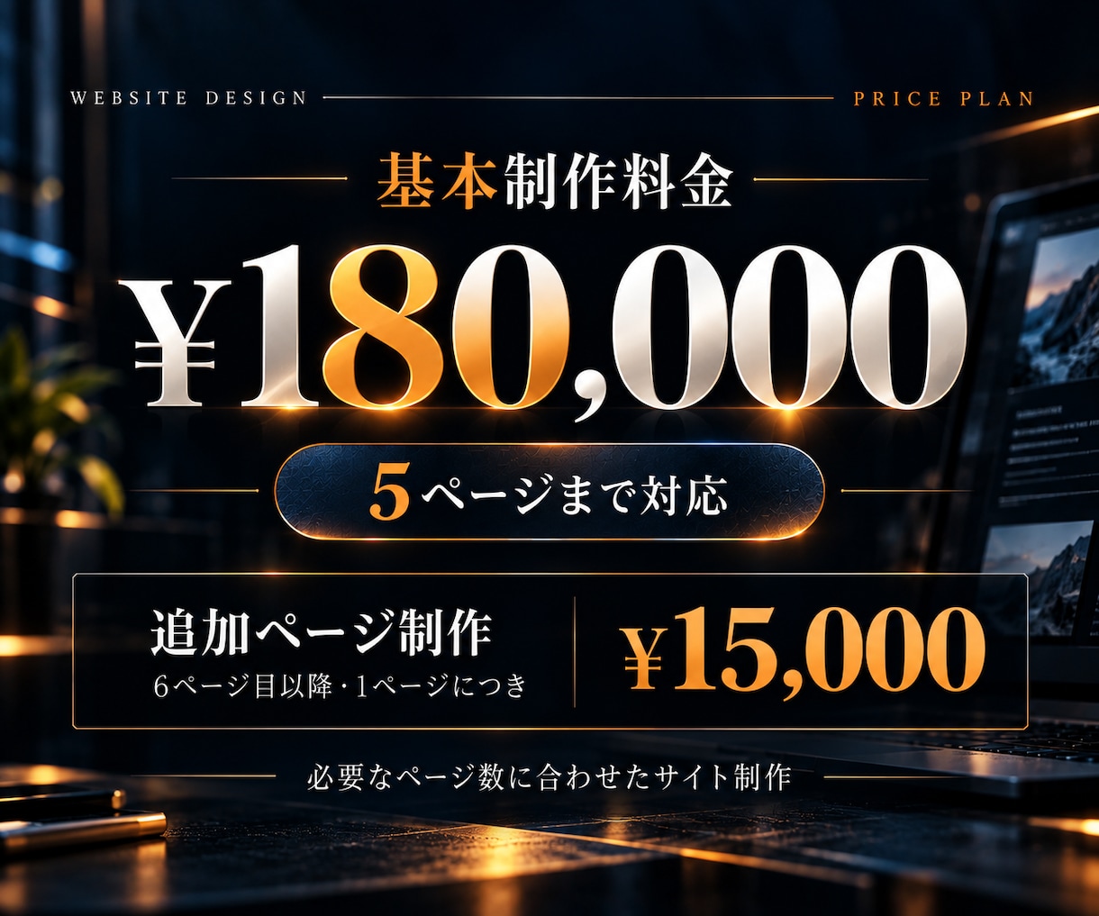 唯一無二の世界観でホームページを制作します 事業の想いと魅力を引き出す、完全オリジナルデザイン イメージ9