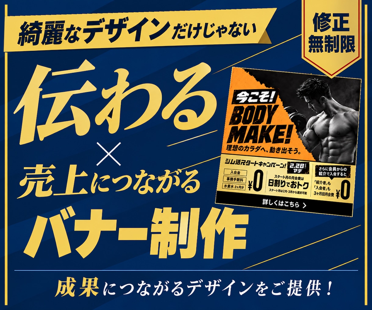 バナー、ヘッダー、SNS画像制作します バナー、Web画像、SNS画像、ヘッダー画像 イメージ1