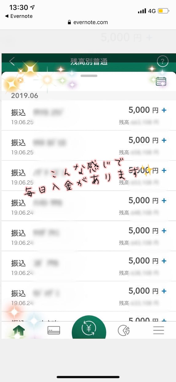 完全自動化ビジネス教えます 完全自動化30分の初期設定で不労所得月5万以上稼げました！ イメージ1