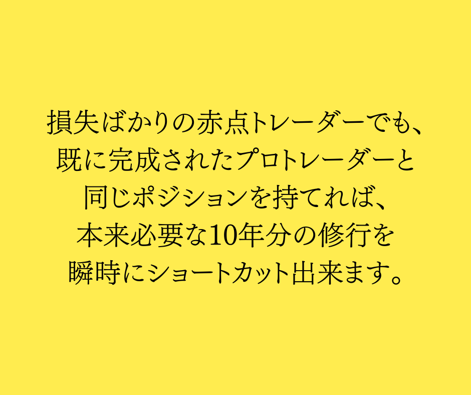 FXで勝てない人に「もうこれしかない」手段教えます 自力で勝てない人がこれを知らない、利用しないのはもったいない イメージ6